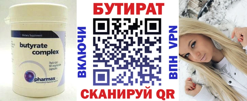 Купить  Михайловка  Бутират оксана 