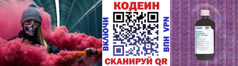 Купить  Михайловка  Кодеин напиток Lean (лин) 