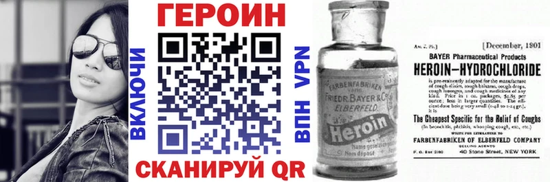 ГЕРОИН Афган  Купить закладки  Михайловка 