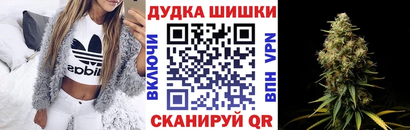Бошки марихуана конопля  Купить где  Михайловка 